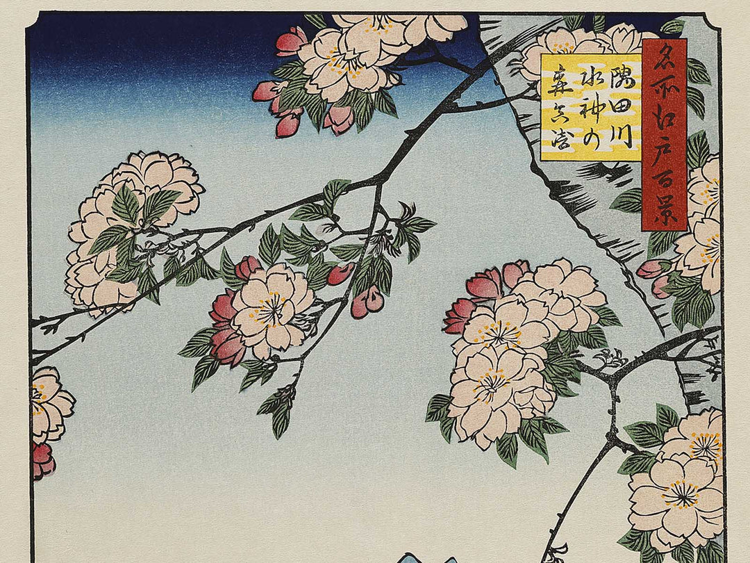 Suijin Shrine and Massaki on the Sumida River from the series One Hundred Famous Views of Edo by Utagawa Hiroshige, (Large print size) / BJ336-959
