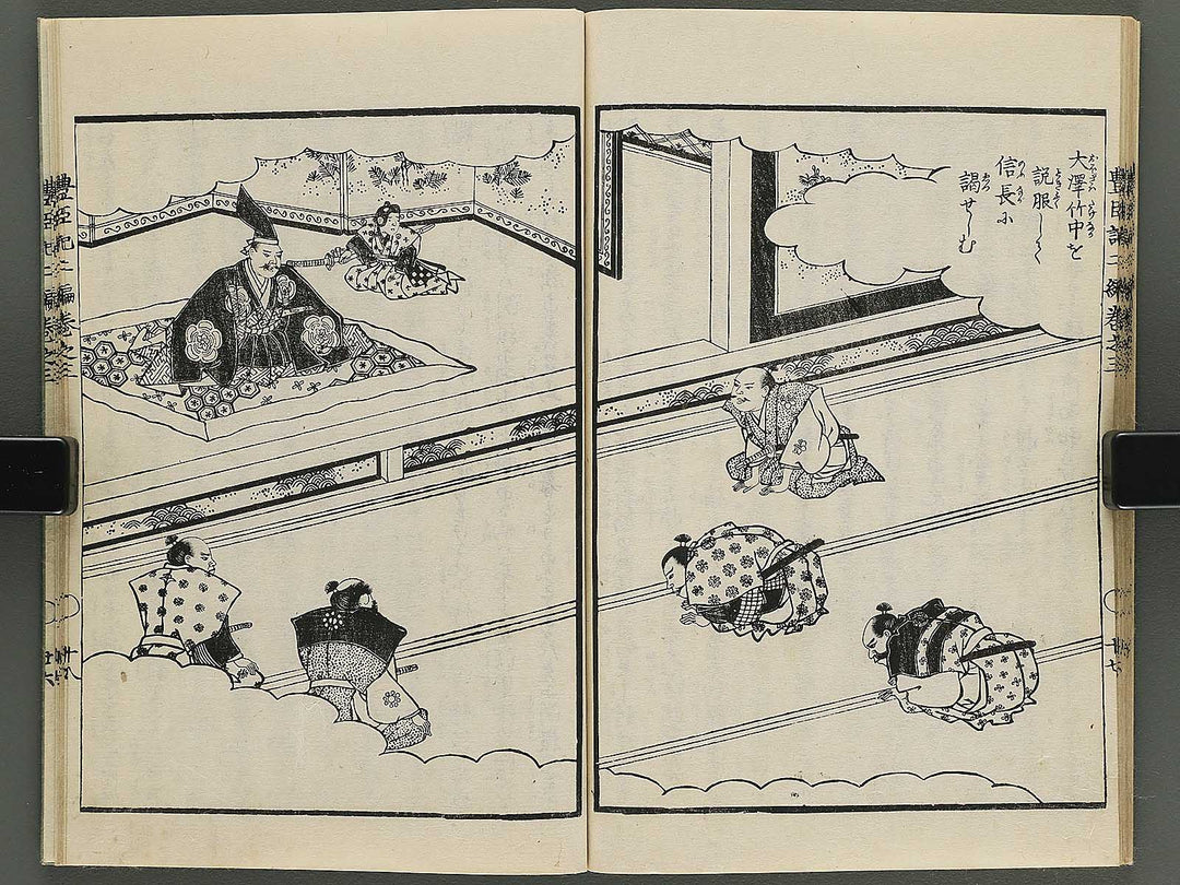 Ehon toyotomi kunkoki Part 2, Book 3 by Utagawa Kuniyoshi / BJ343-714
