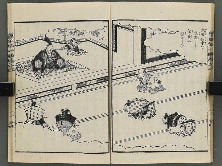 Ehon toyotomi kunkoki Part 2, Book 3 by Utagawa Kuniyoshi / BJ343-714