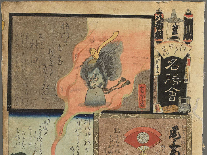Ka hachibangumi from the series Edo no hana meisho e  by Utagawa Yoshitora / BJ349-069