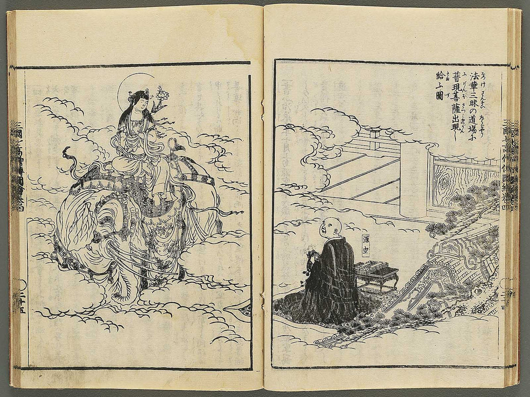 Sangoku shichi kosoden zue Volume 4 by Matsukawa Hanzan / BJ345-135