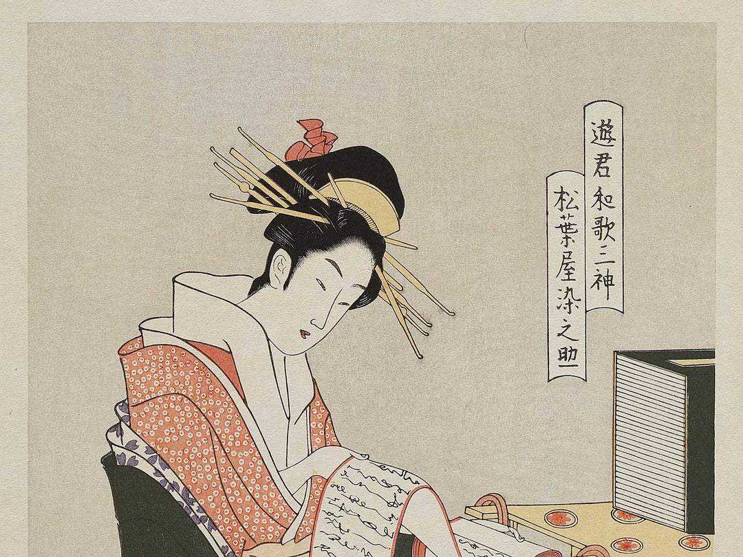 Matsubaya somenosuke from the series Yukun waka san shin  by Chokosai Eisho, (Large print size) / BJ319-011