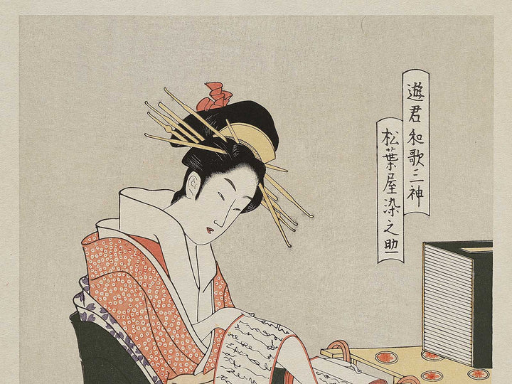 Matsubaya somenosuke from the series Yukun waka san shin  by Chokosai Eisho, (Large print size) / BJ319-011