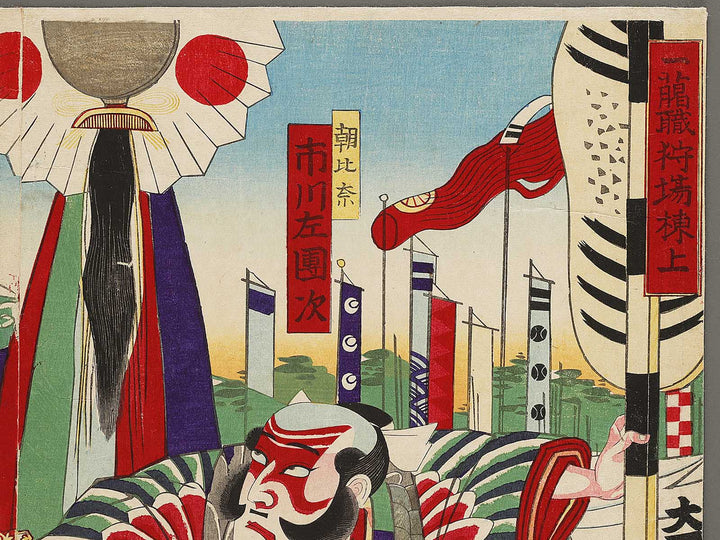 Ichiroshoku kariba no muneage by Kochoro Kunisada / BJ335-076