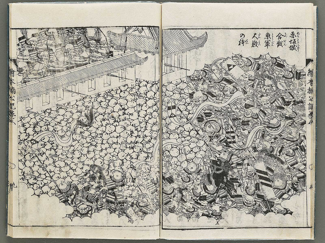 Ehon nankoki Volume 5 by Hayami Shungyosai / BJ335-426