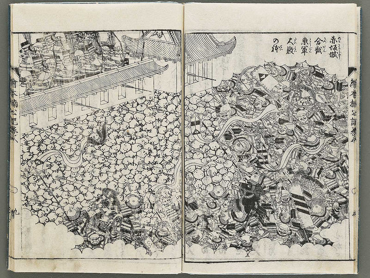 Ehon nankoki Volume 5 by Hayami Shungyosai / BJ335-426