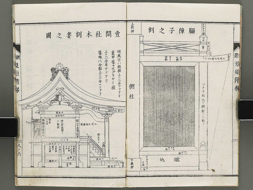 Shinsen kiku kaitei (Jin) (Part 3 of 3) / BJ333-228