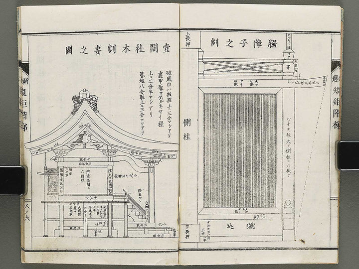 Shinsen kiku kaitei (Jin) (Part 3 of 3) / BJ333-228