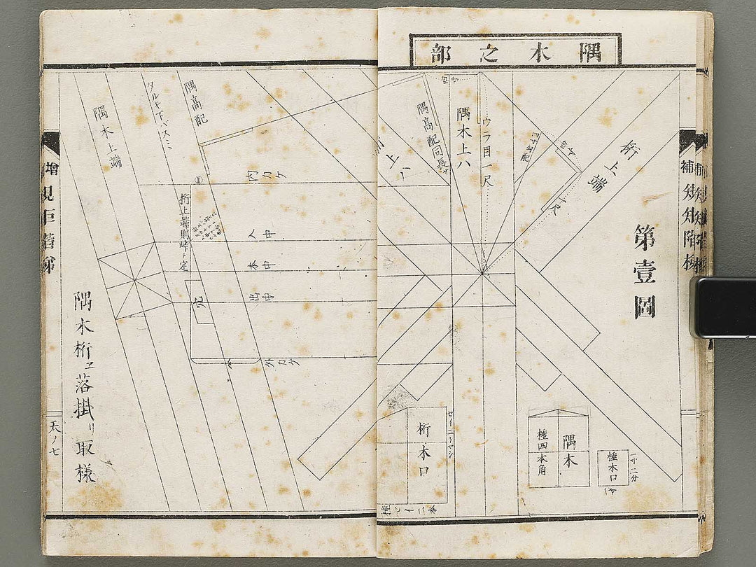 Daizoho kiku kaitei Ten (Part 1 of 3) / BJ331-758