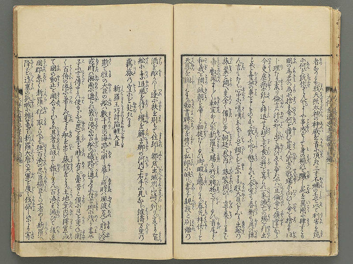 Otomo kanemichi chuko zue Part 1, Book 1 by Ryusai Shigeharu / BJ348-292
