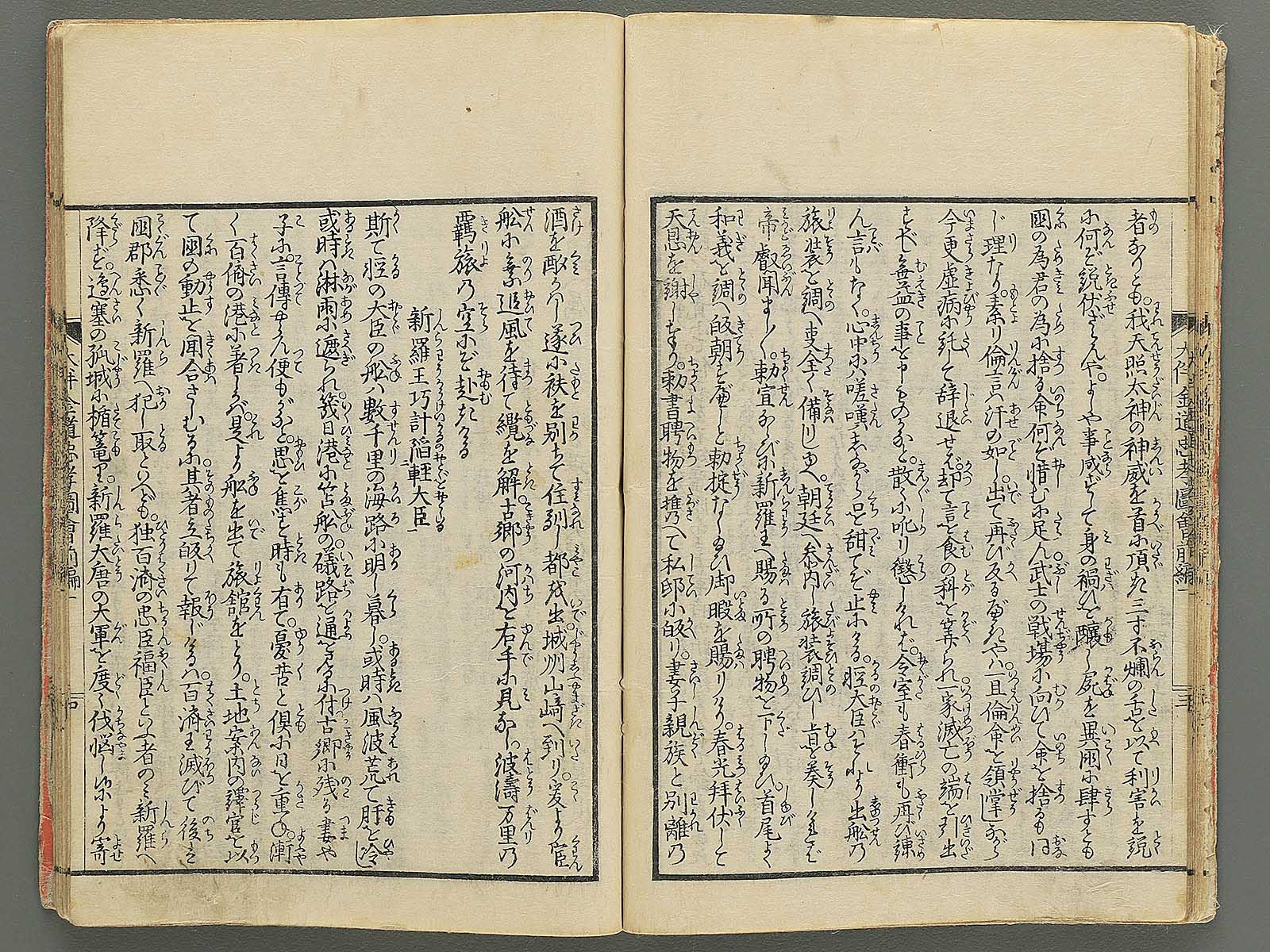 Otomo kanemichi chuko zue Part 1, Book 1 by Ryusai Shigeharu / BJ348-292