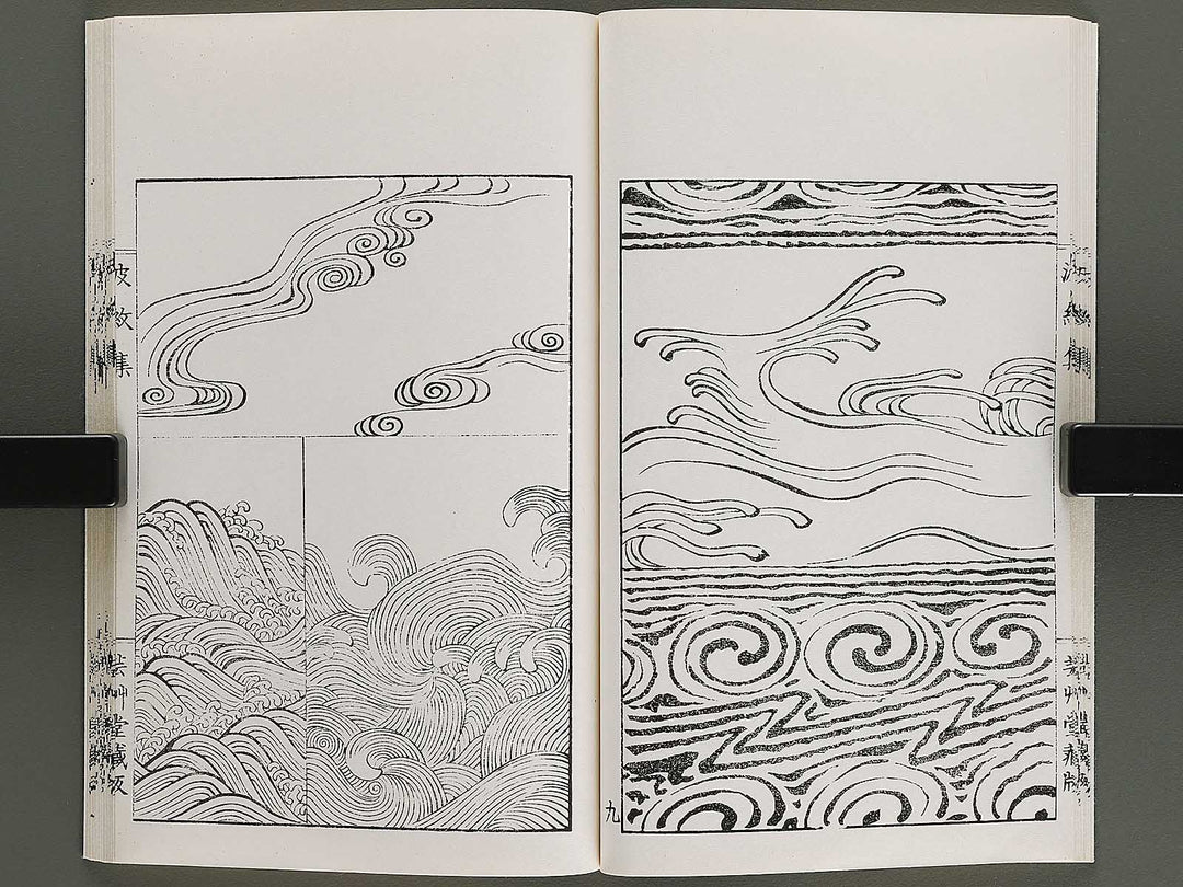 Hamonshu (Ge) by Mori Yuzan / BJ328-979