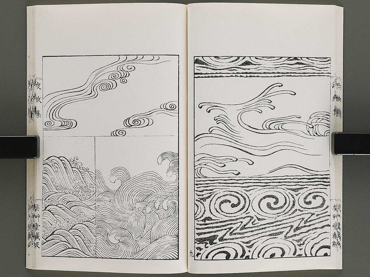 Hamonshu (Ge) by Mori Yuzan / BJ328-979