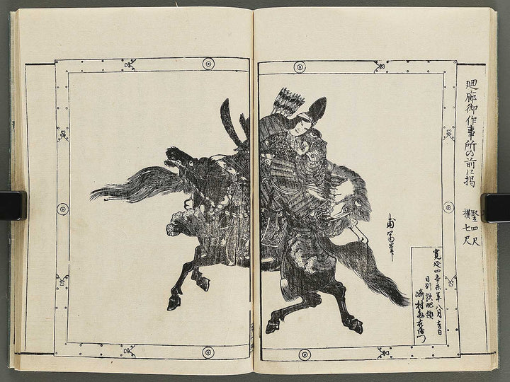 Itsukushima ema kagami Part 1, Book 5 by Watanabe Taigaku / BJ323-855