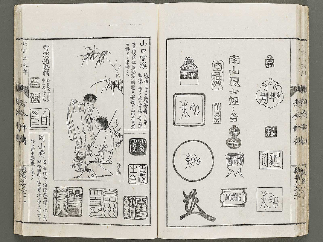 Shoga meiki kokon hyoden (Sakura no maki) / BJ325-402