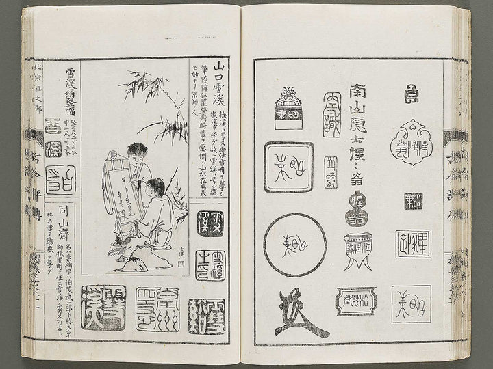 Shoga meiki kokon hyoden (Sakura no maki) / BJ325-402