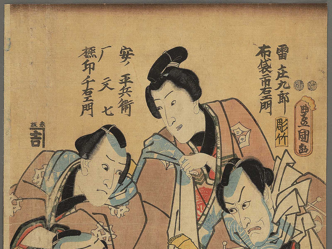 Yakusha-e / BJ347-256