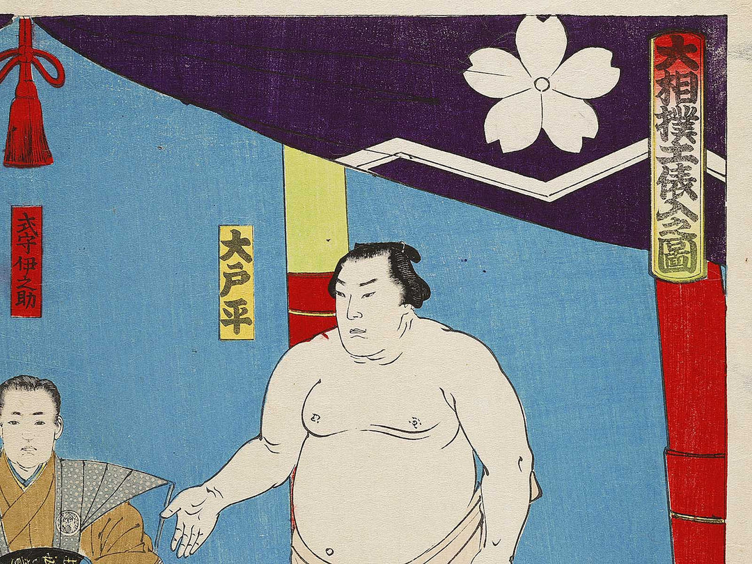 Ozumo dohyo iri no zu by Shunsai Toshimasa / BJ331-205