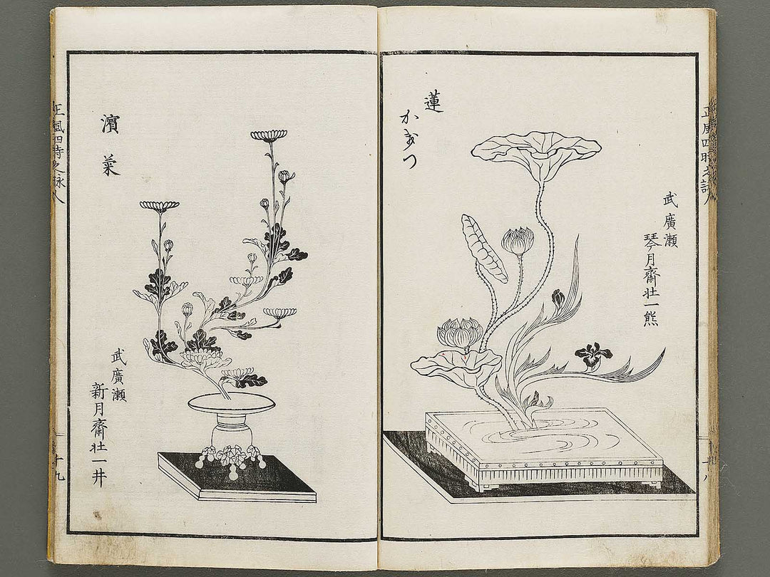 Yoji no utai Jin (Part 3 of 3) / BJ325-136