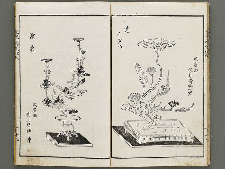 Yoji no utai Jin (Part 3 of 3) / BJ325-136