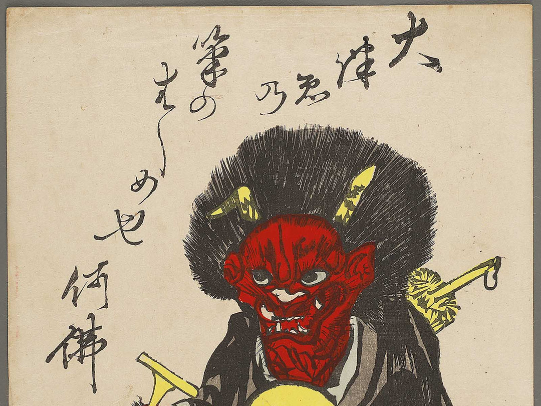 Oni no kannenbutsu / BJ334-999