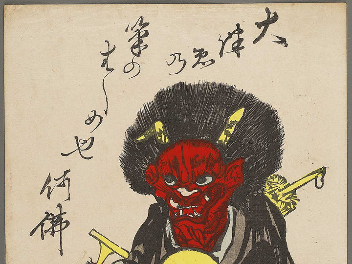 Oni no kannenbutsu / BJ334-999