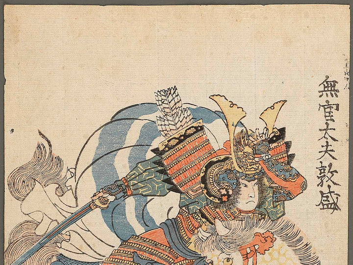 Mukantaifu Atsumori by Utagawa Yoshitoyo / BJ337-288