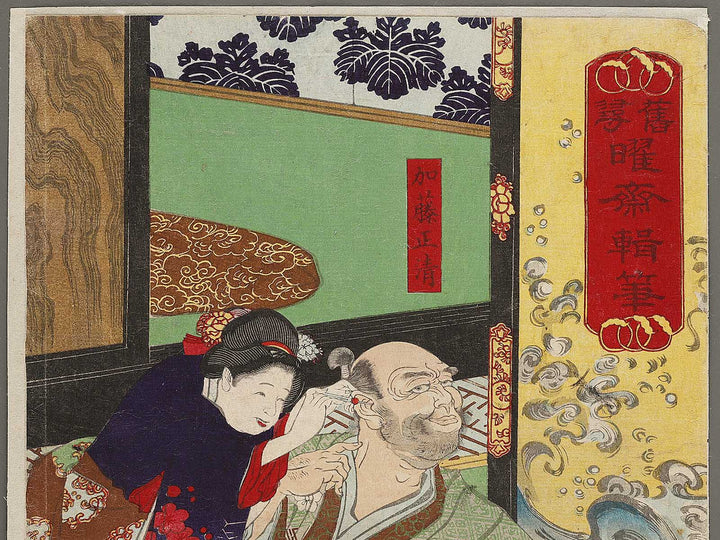 Kato Masakiyo from the series Kyujin yosai shuhitsu by Utagawa Kuniteru   / BJ335-013