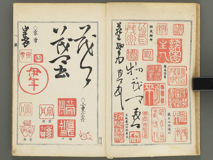Hancho gaka rakkan inpu (Chu) / BJ354-830