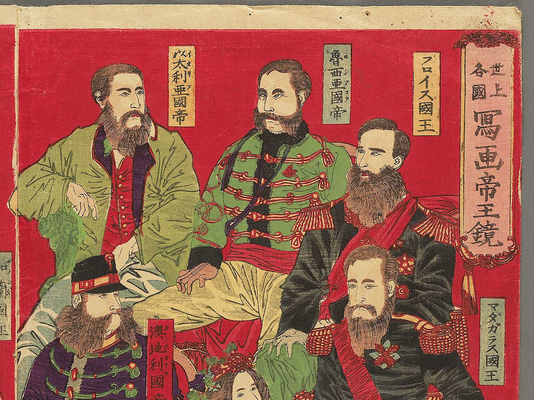 Sejo kakkoku utsushiga teio kagami by Yoshu Chikanobu / BJ350-574