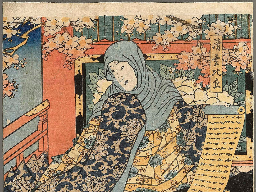 Yoshida no Matsuwakamaru and Seigen Biku / BJ355-264