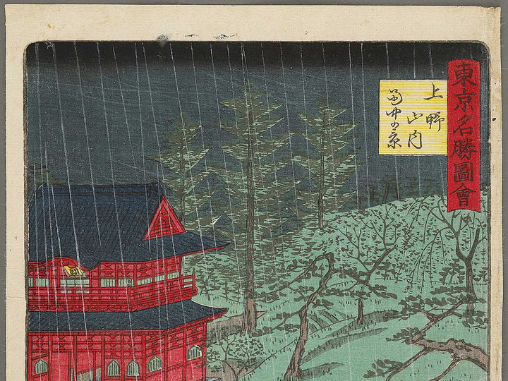Ueno sanmon from Tokyo meisho zue by Utagawa Hiroshige III / BJ339-507