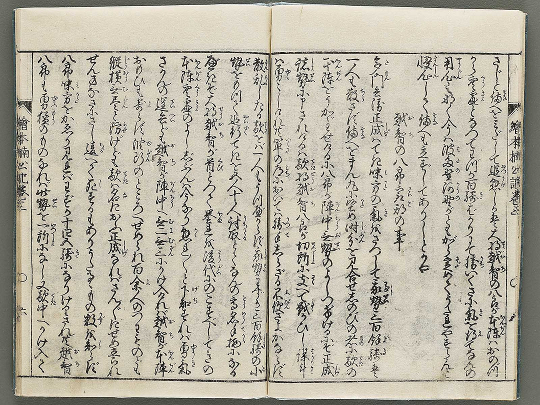 Ehon nankoki Volume 3 by Hayami Shungyosai / BJ335-447