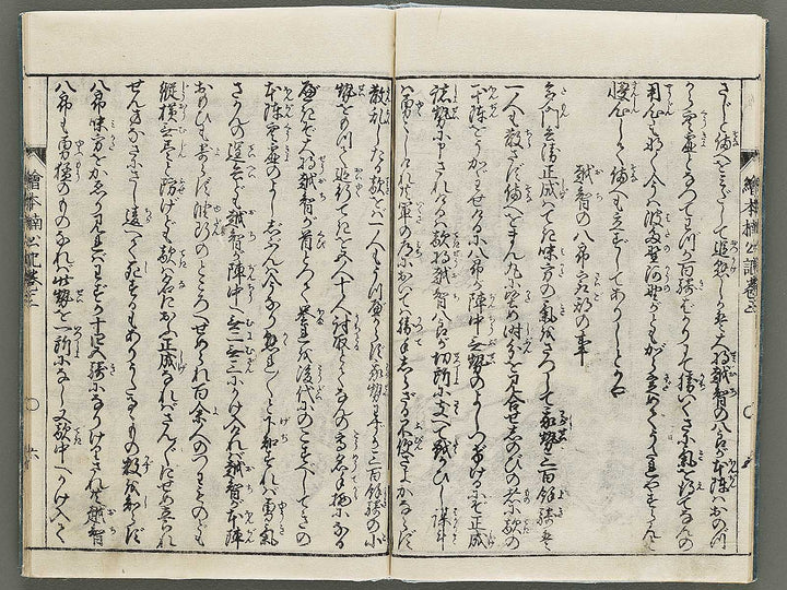 Ehon nankoki Volume 3 by Hayami Shungyosai / BJ335-447