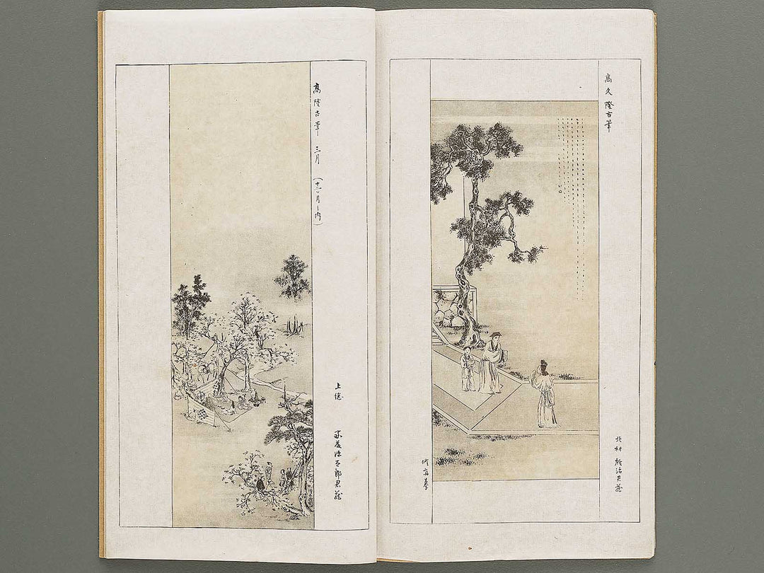 Kaiga soshi Volume 160 / BJ317-359