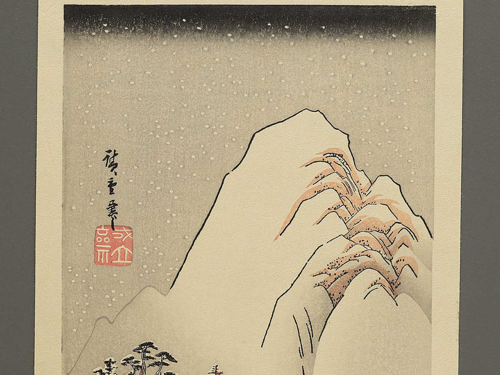 Fujikawa joryu no sekkei by Utagawa Hiroshige, (Medium print size) / BJ330-673