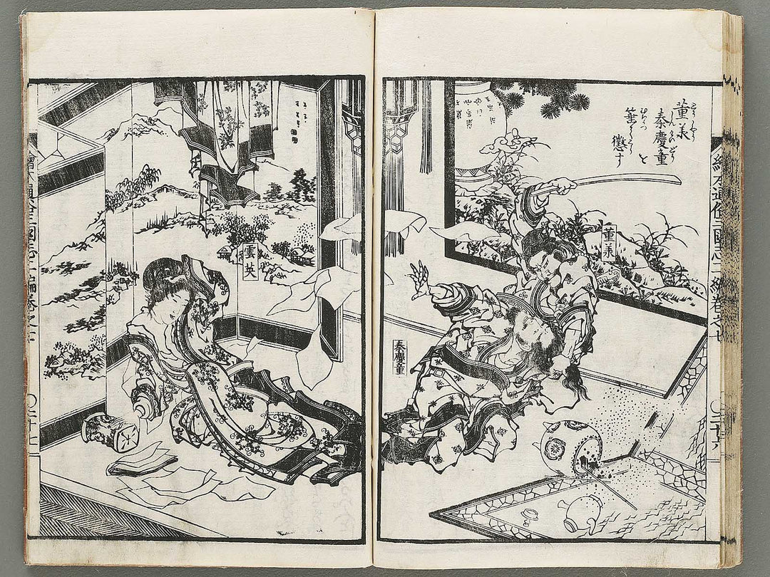 Ehon tsuzoku sangokushi Part 2, Book 7 by Katsushika Taito / BJ331-170