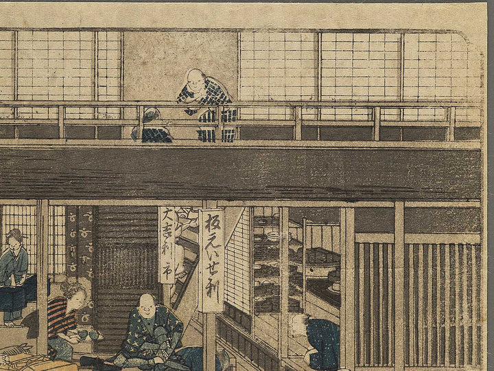 Niikawa from the series The Sixty-nine Stations of the Kiso Kaido by Utagawa Hiroshige / BJ354-564