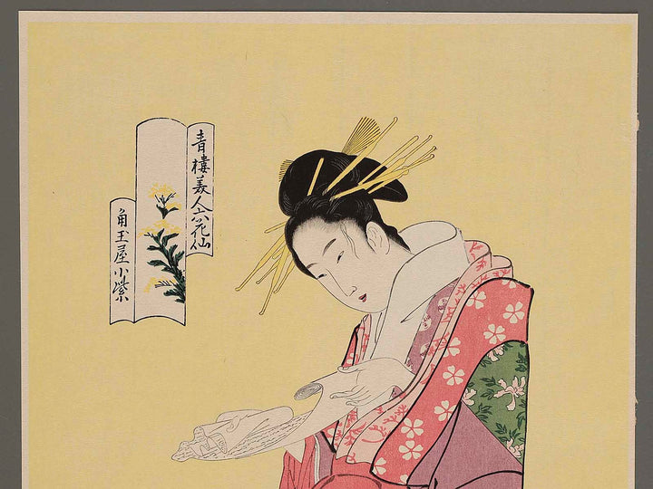 The Oiran Komurasaki of Kadotamaya Reading a Letter from the series Seiro bijin rokkasen by Chobunsai Eishi, (Large print size) / BJ232-694