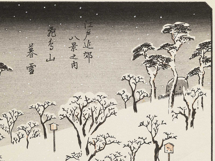 Evening Snow on Mount Asuka from the series Eight Views of the Suburbs of Edo by Utagawa Hiroshige, (Medium print size) / BJ352-331