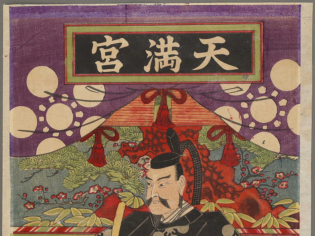 Tenmangu Sugawara no Michizane / BJ325-465