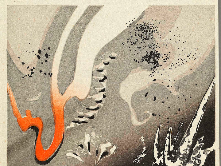 Unryu by Utagawa Hiroshige, (Large print size) / BJ322-847