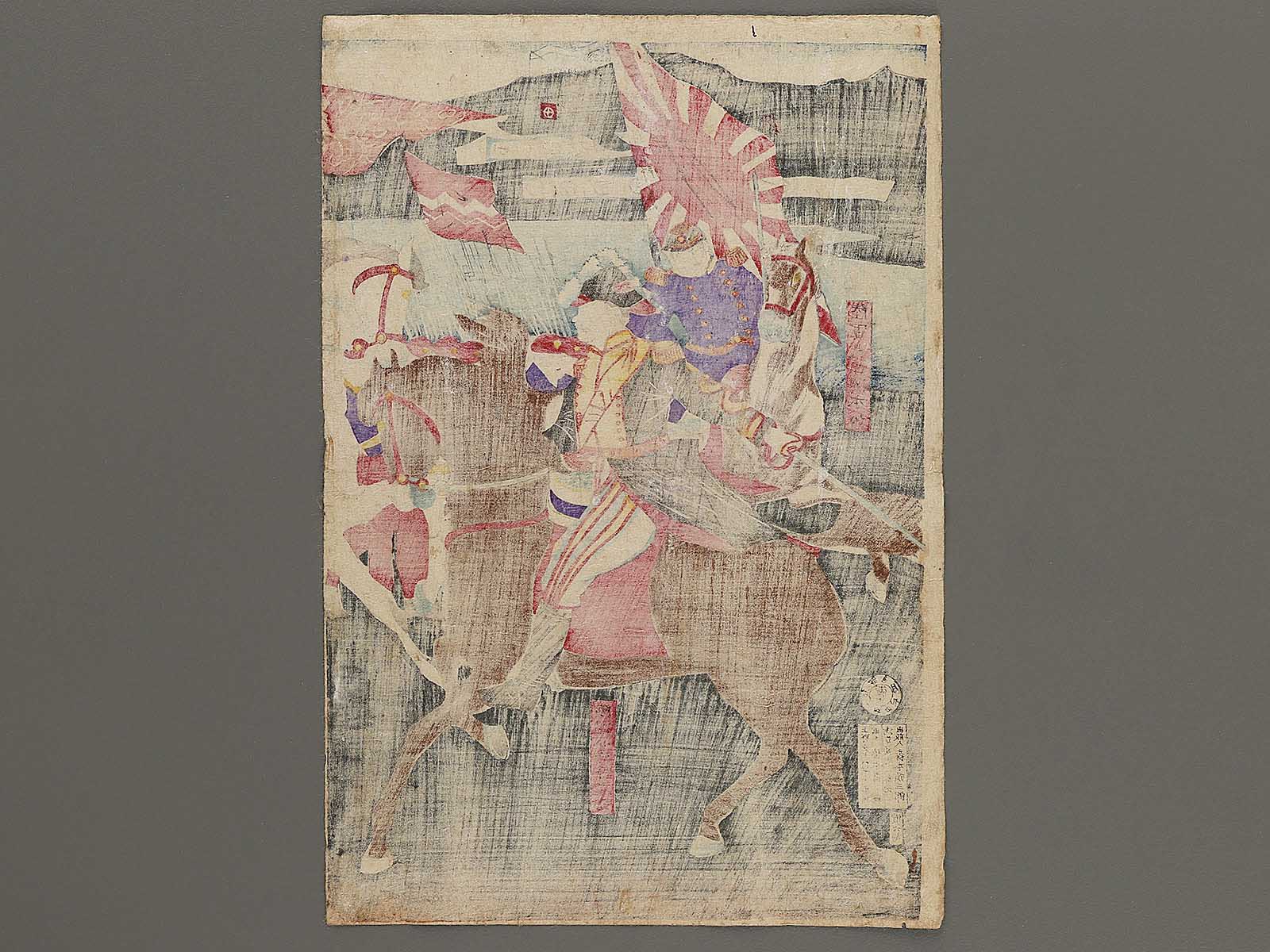 Kagoshima seito kibun by Yoshu Chikanobu / BJ314-531
