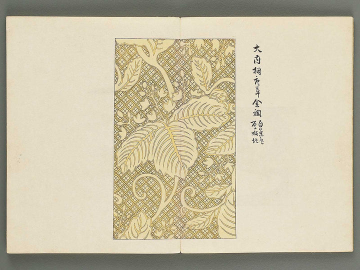 Dainihon bijutsu zufu Volume 3 / BJ318-136