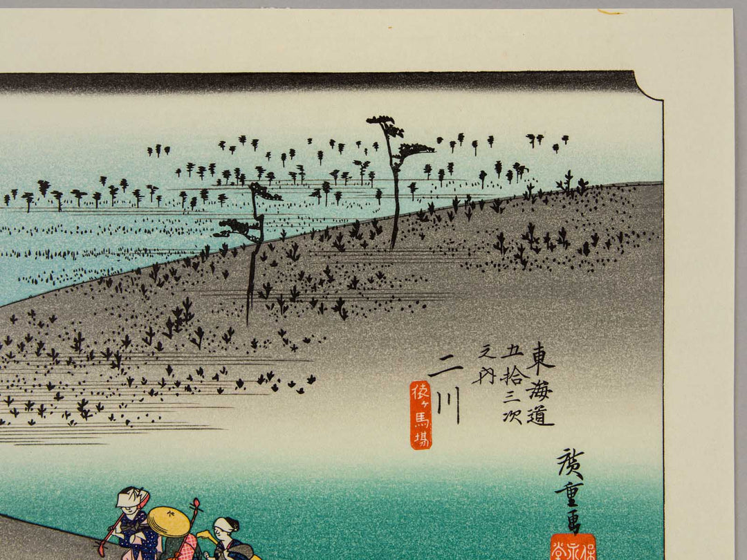 Futagawa from the series The Fifty-three Stations of the Tokaido by Utagawa Hiroshige, (Medium print size) / BJ248-059