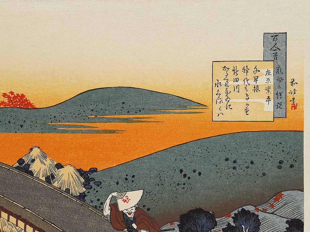 Ariwara no Narihira  from the series Hyakunin isshu ubaga etoki by Katsushika Hokusai, (Large print size) / BJ328-279