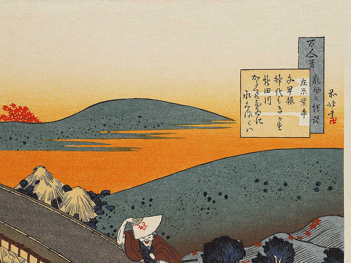 Ariwara no Narihira  from the series Hyakunin isshu ubaga etoki by Katsushika Hokusai, (Large print size) / BJ328-279