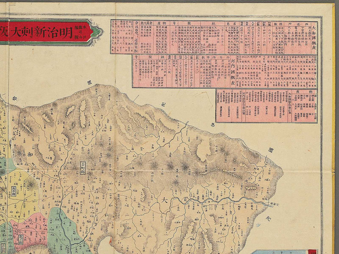 Meiji shinkoku Osakafu kannai zenzu by Mizuguchi Ryunosuke / BJ342-888