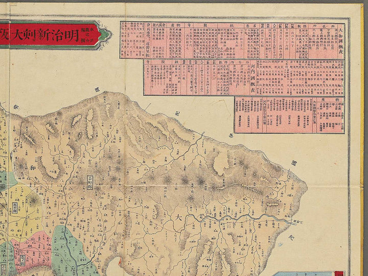 Meiji shinkoku Osakafu kannai zenzu by Mizuguchi Ryunosuke / BJ342-888