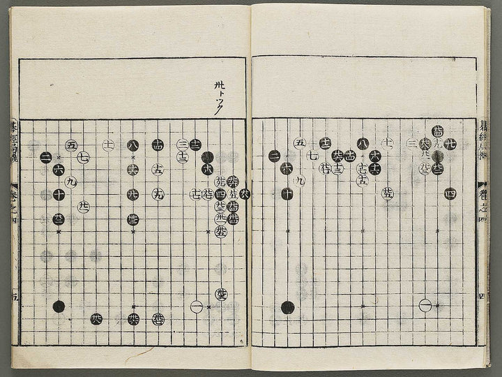 Igo josekishu Volume 4 / BJ308-483